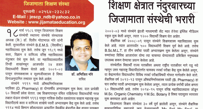 Education ICON from Sakal