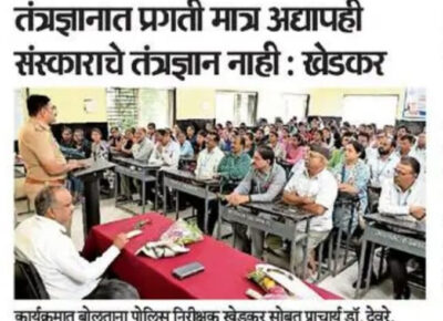 Gurupurnima Events -2025: On the Eve of Guru Purnima 10th July 2025, Police Inspector Shri Kiran Kumar Khedkar Sir speaks to Students of Jijamata Arts , Science & commerce College, Nandurbar